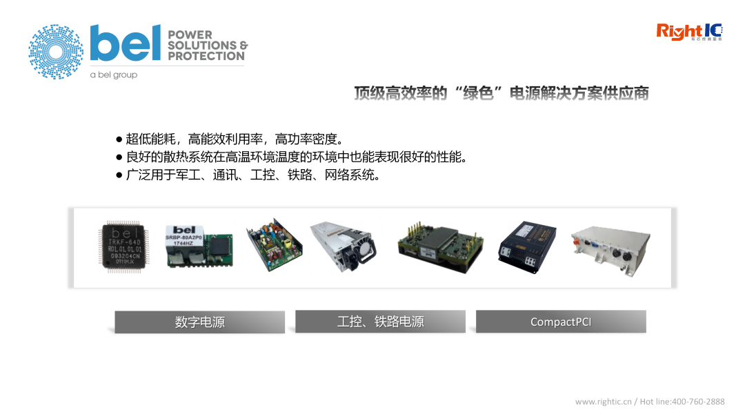 中-20251008 Ric Linecard_05.png